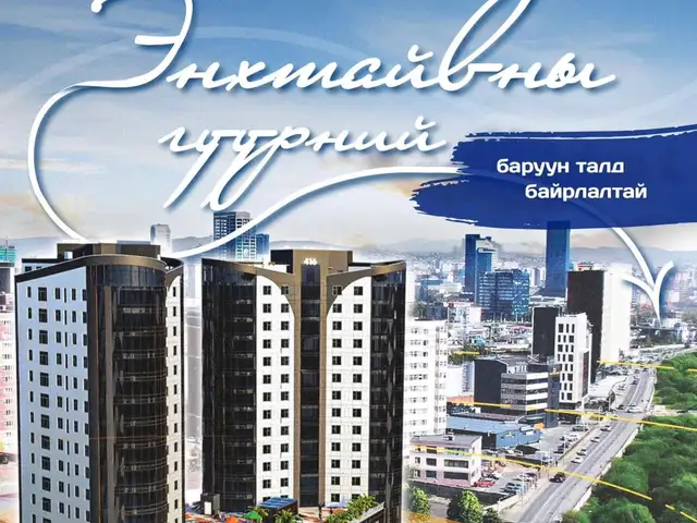 Parko riviera-d 60 mkv оффис, Улаанбаатар — Баянгол — 23-р хороо