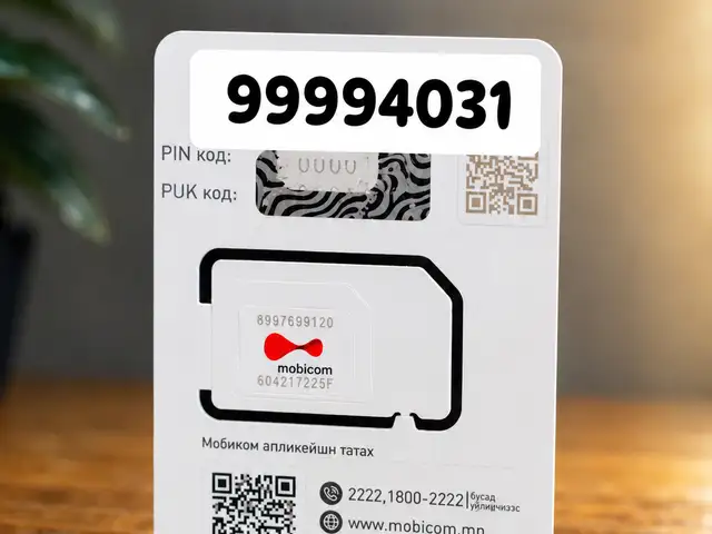 99994031, Улаанбаатар — Баянгол — Төмөр зам