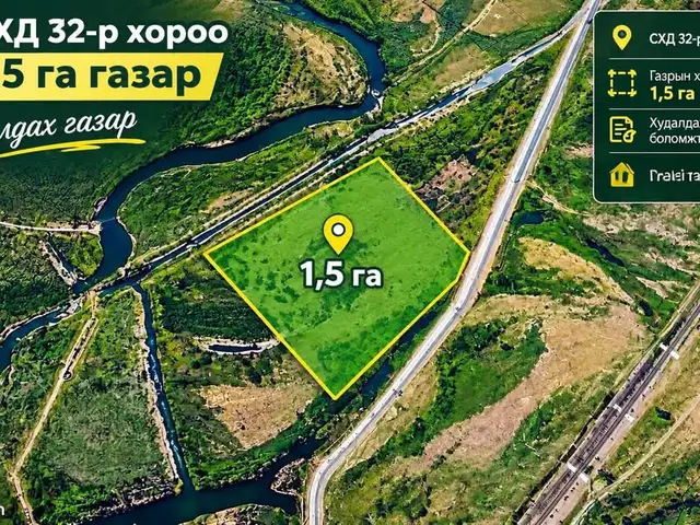 22-ын авто худалдааны хажууд газар, Улаанбаатар — Сонгинохайрхан — 32-р хороо