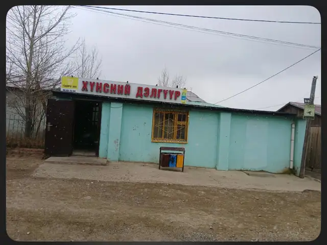 Схд 8 нэрийн хүнсний дэлгүүр 90мкв, Улаанбаатар — Сонгинохайрхан — 6-р хороо