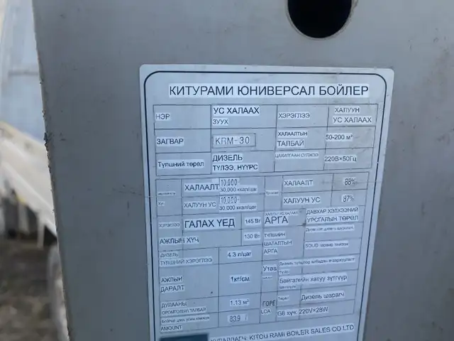 Схд орос нам даралтын зуух, Улаанбаатар — Сонгинохайрхан — 24-р хороо