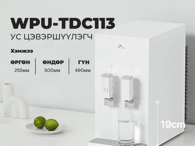 Sk magic ус цэвэршүүлэгч, Улаанбаатар — Сүхбаатар — 100 айл