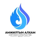 Амжилтын алхам мэргэжил сургалтын төв