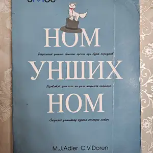 Ном унших ном, Улаанбаатар — Чингэлтэй — Дэнжийн 1000