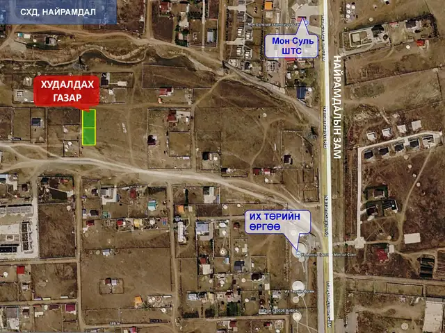 Найрамдалд 2 айлын газар, Улаанбаатар — Сонгинохайрхан — Найрамдал