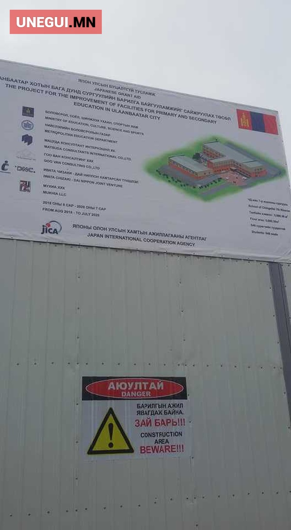 Barilgiin hashaa-5
