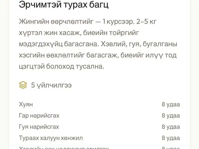 Pretty perfect 5udaagiin orolt turaah uilchilgeeni erh, Улаанбаатар — Баянгол — Алтай хотхон