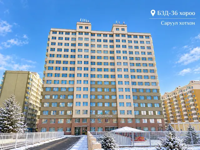 Саруул хотхонд 3 өрөө орон сууц 67.4м2, Улаанбаатар — Баянзүрх — 36-р хороо