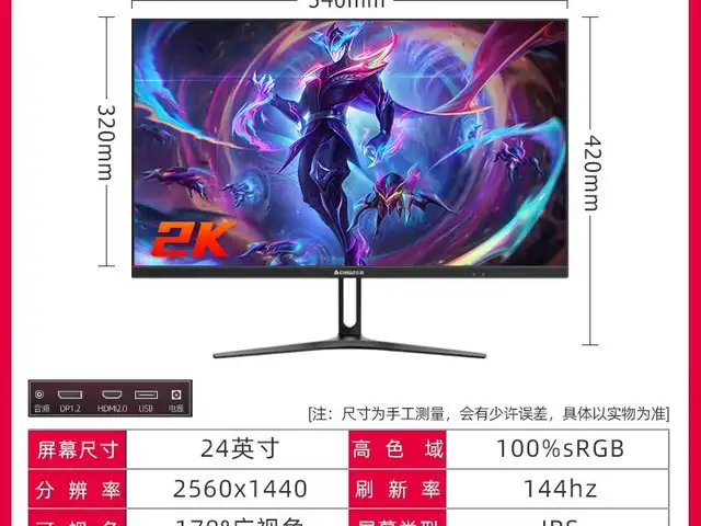 144hz 24 inch 1ms 1440p quad hd gaming monitor, Улаанбаатар — Баянзүрх — Баянмонгол хороолол