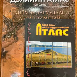 Хос ном, Улаанбаатар — Баянгол — 3, 4 хороолол