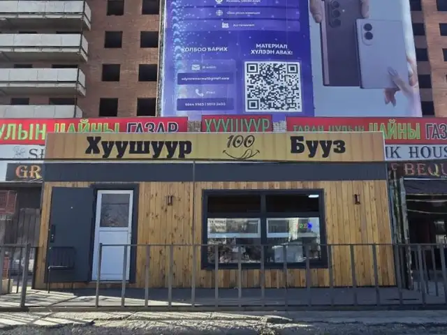 Циркд 27м2 хуушуурны гуанз, Улаанбаатар — Сүхбаатар — Цирк