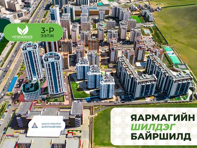 Vip residence 3-т 62.36м2 2 өрөө байр, Улаанбаатар — Хан-Уул — 24-р хороо