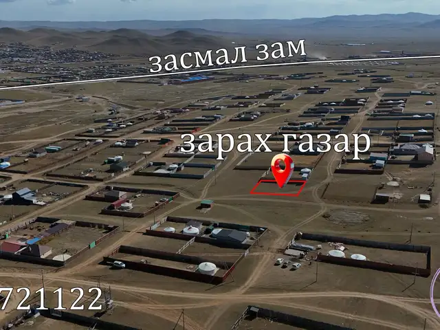 Зуунмод сум жишиг 2т өмчлөлийн 500м2 газар, Төв