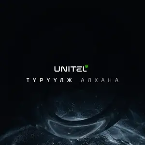 88727779, Улаанбаатар — Баянгол — 3, 4 хороолол