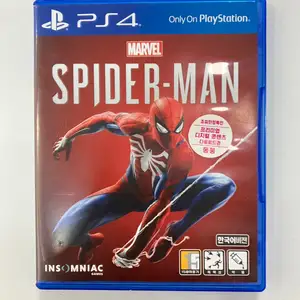Ps4 spider-man 1, Улаанбаатар — Баянгол — Нарны хороолол