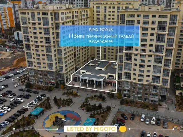 King tower 115м2 үйлчилгээний талбай, Улаанбаатар — Хан-Уул — 17-р хороо
