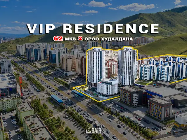 Яармаг, vip хотхонд 62 мкв 2 өрөө, Улаанбаатар — Хан-Уул — 4-р хороо