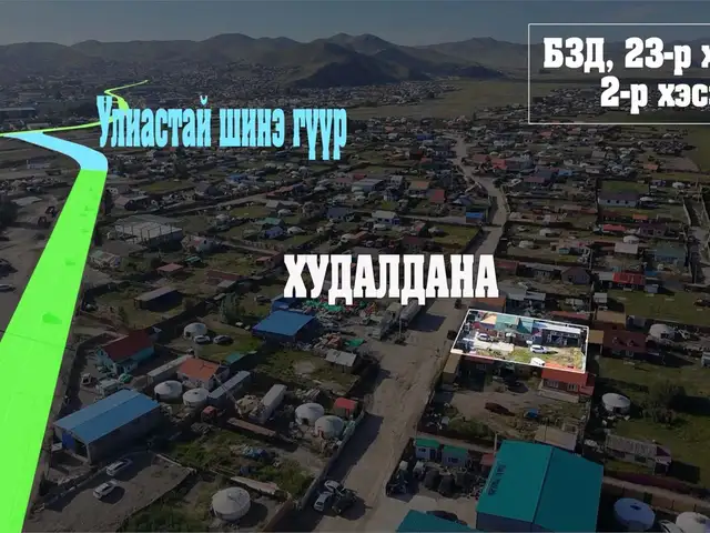 Үйлдвэр,агуулах,үйлчилгээ, аж ахуйн зориулалтаар ашиглах боломжтой газар, Улаанбаатар — Баянзүрх — Улиастай