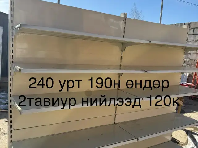 Хананы тавиур, Улаанбаатар — Баянзүрх — Алтан-Өлгий