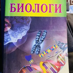 Биологи сонгоны ном 23 оны, Улаанбаатар — Баянзүрх — 2-р хороо