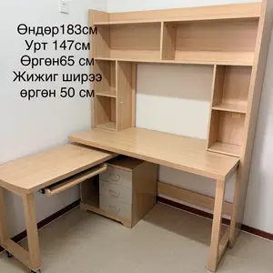 Хичээлийн ширээ, Улаанбаатар — Баянзүрх — Их Монгол хороолол