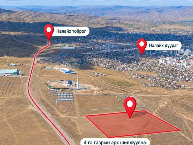 Налайх дүүрэгт 4га газрын эрх шилжүүлнэ, Улаанбаатар — Налайх — 1-р хороо