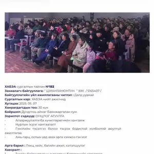 Албан ёсны мэргэжлийн хабэа сургалт, Улаанбаатар — Баянгол — Гандан