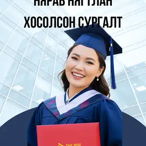 Нярав нягтлан хос сургалт, Улаанбаатар — Чингэлтэй — 3-р хороо