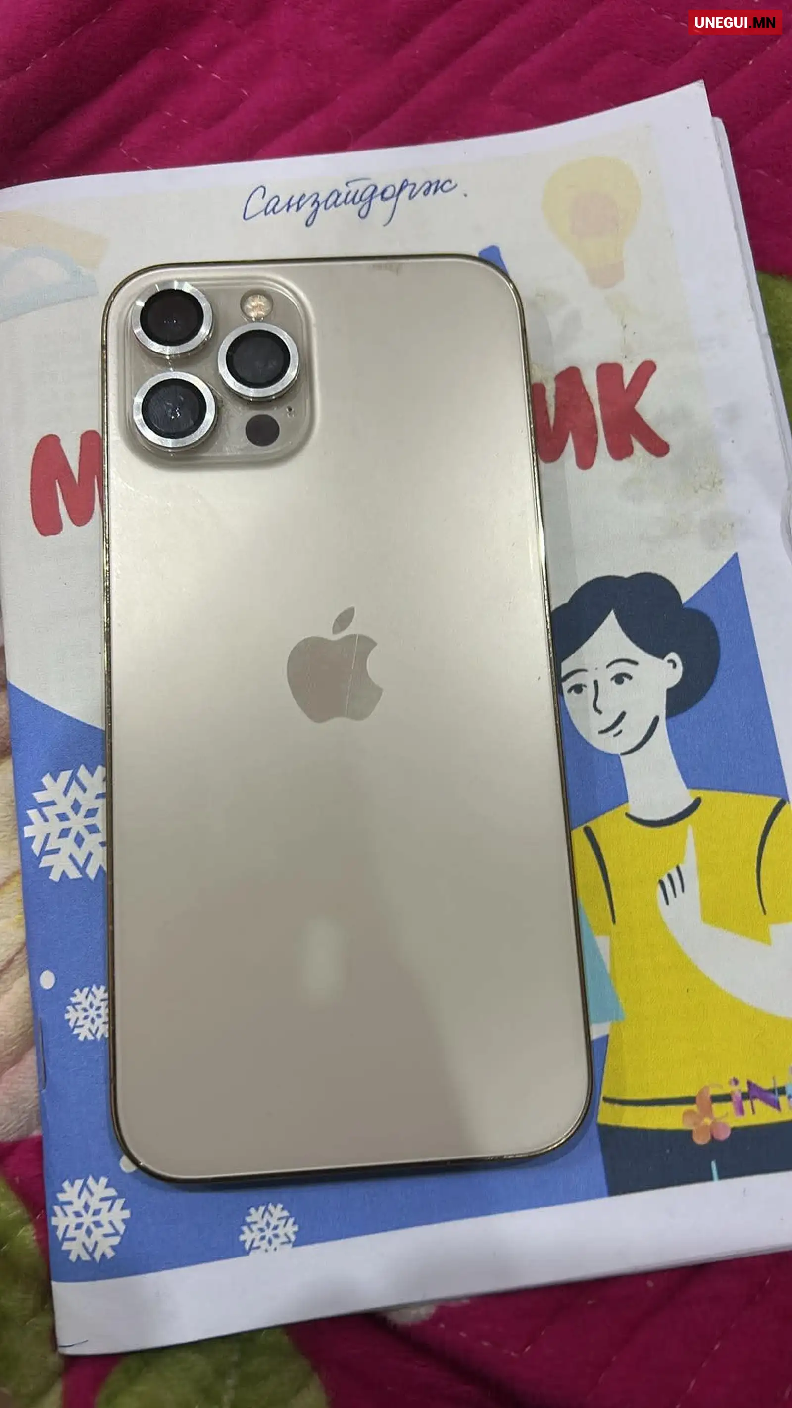 Apple iPhone 12 Pro Max, 128 gb, Gold, Дорноговь