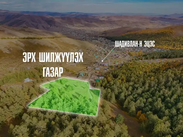 Шадивланд 1га газар, Улаанбаатар — Сүхбаатар — Шадивлан