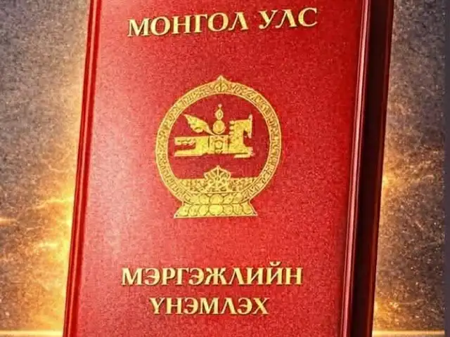 Gagnuurchin beltgeh surgalt, Улаанбаатар — Баянгол — Гандан