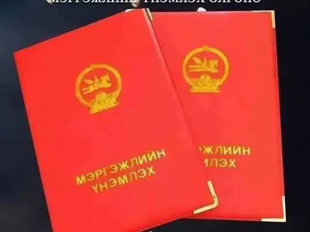 Зэргийн үнэмлэх олгох цахилгаан сантехник сургалт, Улаанбаатар — Баянгол — 11-р хороо
