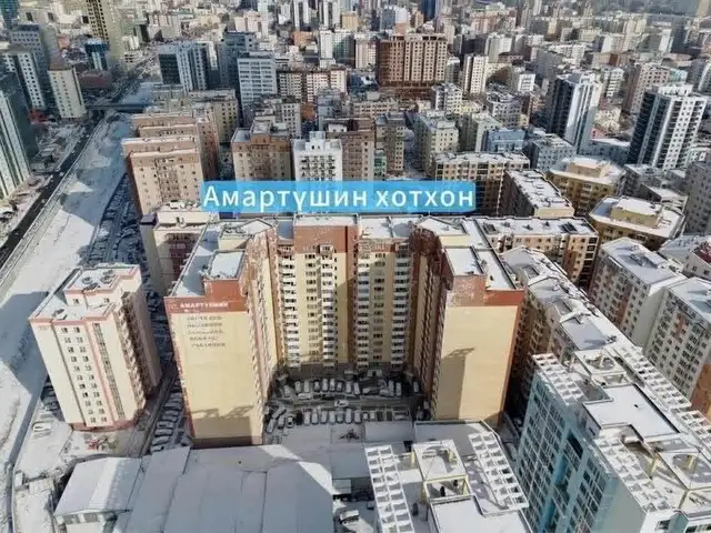 Нарны зам, амартүвшин хотхонд 3 өрөө 90мкв байр, Улаанбаатар — Баянзүрх — 43-р хороо