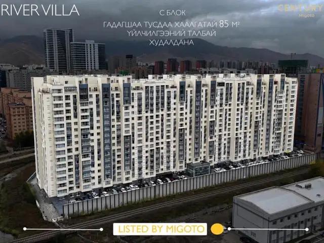 River villa хотхонд 85мкв үйлчилгээний талбай, Улаанбаатар — Баянзүрх — 26-р хороо