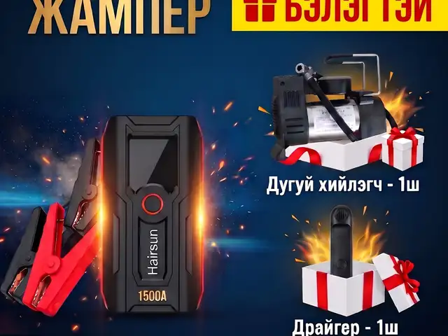 Жамперууд, албадан асаагч, Улаанбаатар — Баянзүрх — 43-р хороо
