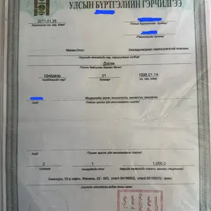 Эмнэлэг, Улаанбаатар — Баянгол — 23-р хороо
