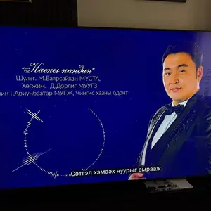Samsung 85 inch tv orginal, Улаанбаатар — Сүхбаатар — 10-р хороо