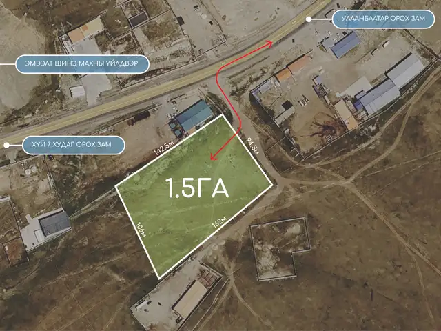 Эмээлтэд 1.5 га газар, Улаанбаатар — Сонгинохайрхан — 32-р хороо