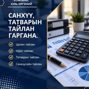 Тайлан гаргана., Улаанбаатар — Баянзүрх — 13-р хороолол