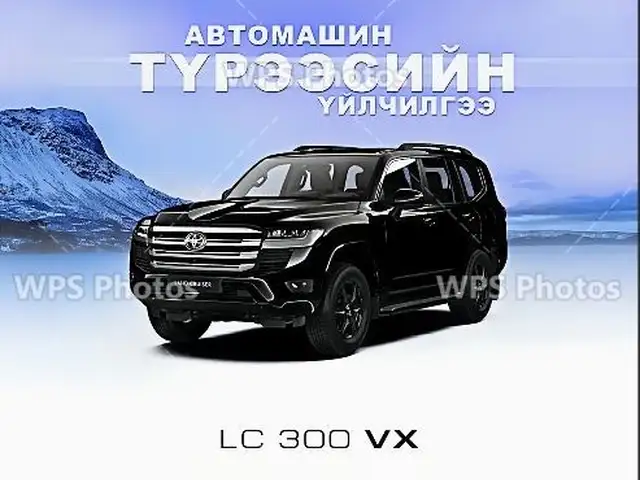 Land Cruiser 300 VX, Улаанбаатар — Хан-Уул — 4-р хороо