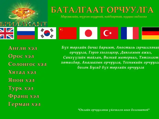 Баталгаат орчуулга, Улаанбаатар — Сүхбаатар — 8-р хороо
