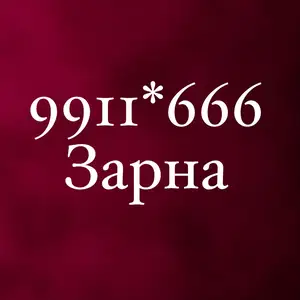 9911666, Улаанбаатар — Хан-Уул — 120 мянгат