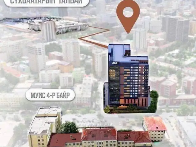 Бага тойруу z64 business apartment-д үйлчилгээний, Улаанбаатар — Сүхбаатар — Их тойруу