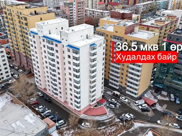 Чд баянбүрдийн тойрог 1 өрөө 36.5мкв байр, Улаанбаатар — Чингэлтэй — 50-р сургуулийн ойролцоо