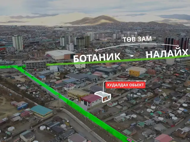 Амгаланд төвийн шугамтай 300м2 обьект, Улаанбаатар — Баянзүрх — 12-р хороо