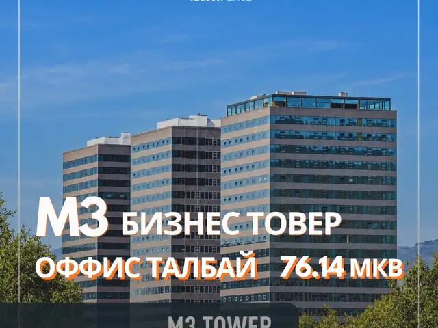 Мишээл бизнес товер, Улаанбаатар — Хан-Уул — 20-р хороо