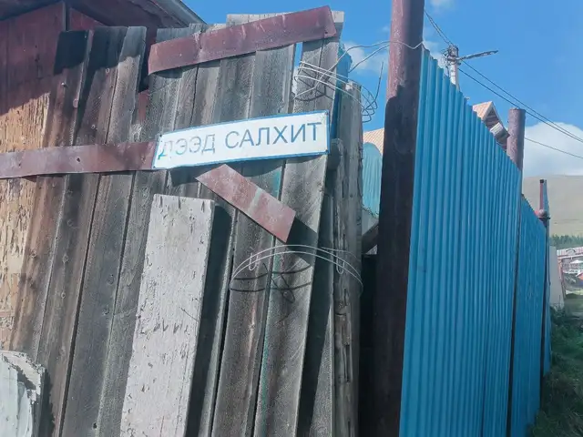 Дээд салхитат хашааны газар, Улаанбаатар — Чингэлтэй — 19-р хороо