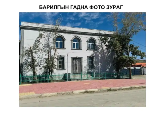 Төв аймгийн лүнд обьект, Төв