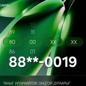 88ab-0019, Улаанбаатар — Баянгол — 25-р эмийн сан