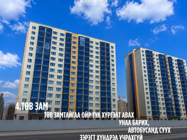 Яармагт шүншиг вилла-ийн эсрэг талд богд хан ресиденс хотхонд 54.42мкв 2 өрөө, Улаанбаатар — Хан-Уул — Нүхтийн ам